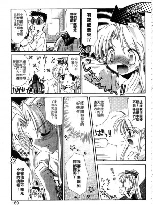 [谷村まりか] プライベートナース | 貼身俏護士 [中国翻訳]_171