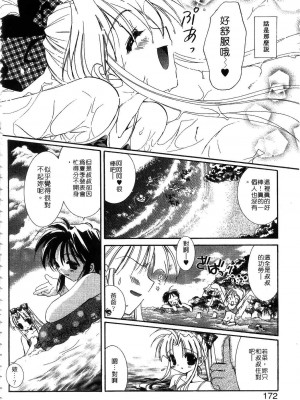 [谷村まりか] プライベートナース | 貼身俏護士 [中国翻訳]_174