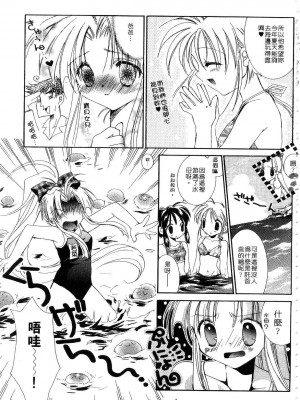[谷村まりか] プライベートナース | 貼身俏護士 [中国翻訳]_175
