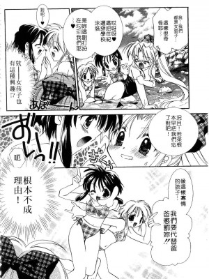 [谷村まりか] プライベートナース | 貼身俏護士 [中国翻訳]_178