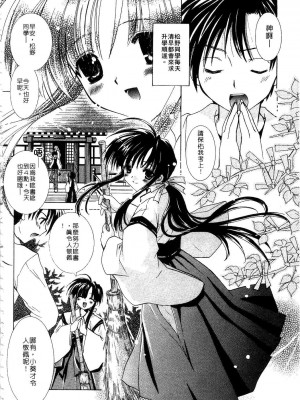 [谷村まりか] プライベートナース | 貼身俏護士 [中国翻訳]_186