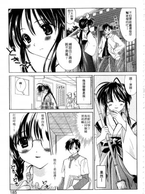 [谷村まりか] プライベートナース | 貼身俏護士 [中国翻訳]_187