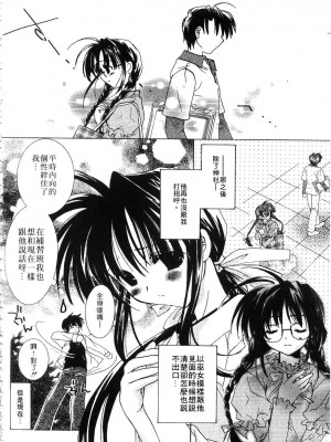 [谷村まりか] プライベートナース | 貼身俏護士 [中国翻訳]_188