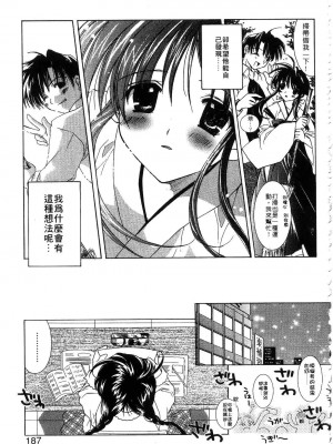 [谷村まりか] プライベートナース | 貼身俏護士 [中国翻訳]_189
