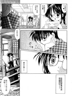 [谷村まりか] プライベートナース | 貼身俏護士 [中国翻訳]_190
