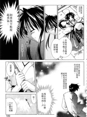 [谷村まりか] プライベートナース | 貼身俏護士 [中国翻訳]_191