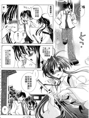 [谷村まりか] プライベートナース | 貼身俏護士 [中国翻訳]_192