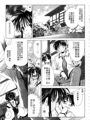 [谷村まりか] プライベートナース | 貼身俏護士 [中国翻訳]_193