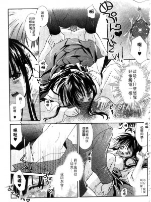 [谷村まりか] プライベートナース | 貼身俏護士 [中国翻訳]_197