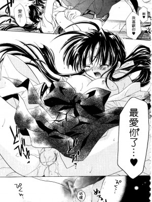 [谷村まりか] プライベートナース | 貼身俏護士 [中国翻訳]_199