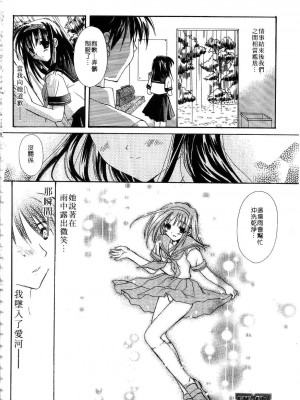 [谷村まりか] プライベートナース | 貼身俏護士 [中国翻訳]_204