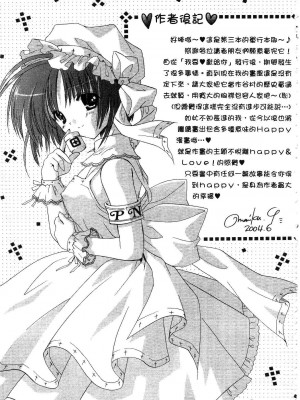 [谷村まりか] プライベートナース | 貼身俏護士 [中国翻訳]_205