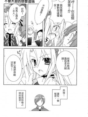 [望月奈々] すくフル。 | 完全喜歡。 [中国翻訳]_007