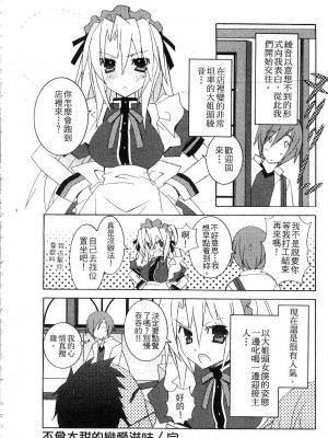 [望月奈々] すくフル。 | 完全喜歡。 [中国翻訳]_018