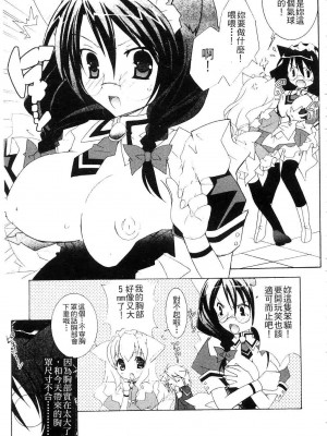 [望月奈々] すくフル。 | 完全喜歡。 [中国翻訳]_023