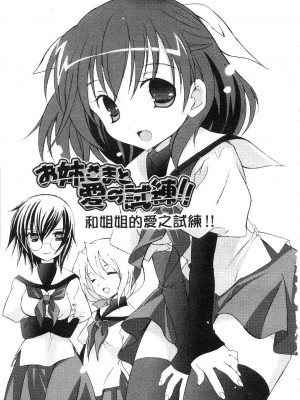 [望月奈々] すくフル。 | 完全喜歡。 [中国翻訳]_085