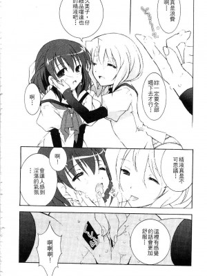 [望月奈々] すくフル。 | 完全喜歡。 [中国翻訳]_094