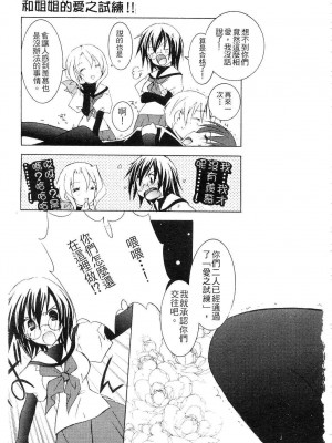 [望月奈々] すくフル。 | 完全喜歡。 [中国翻訳]_101