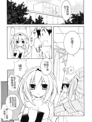 [望月奈々] すくフル。 | 完全喜歡。 [中国翻訳]_123