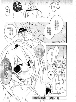 [望月奈々] すくフル。 | 完全喜歡。 [中国翻訳]_135