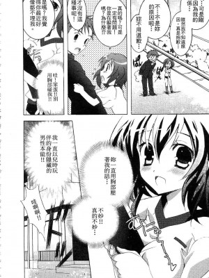 [望月奈々] すくフル。 | 完全喜歡。 [中国翻訳]_140