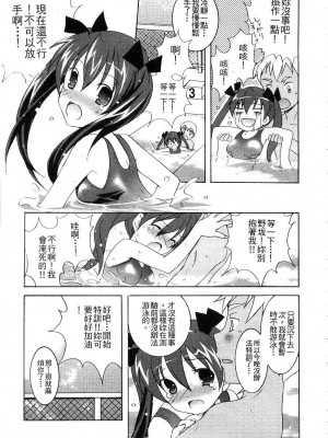 [望月奈々] すくフル。 | 完全喜歡。 [中国翻訳]_155