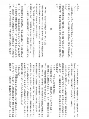 (C71) [LAST EDEN、極上症候群 (天音真理、相模陸)] 遠坂神社の本。 (Fate／stay night) [中国翻訳]_17