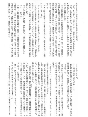 (C71) [LAST EDEN、極上症候群 (天音真理、相模陸)] 遠坂神社の本。 (Fate／stay night) [中国翻訳]_18