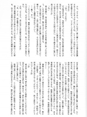 (C71) [LAST EDEN、極上症候群 (天音真理、相模陸)] 遠坂神社の本。 (Fate／stay night) [中国翻訳]_19