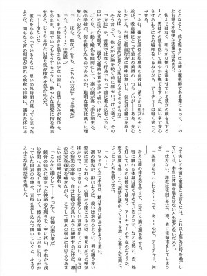 (C71) [LAST EDEN、極上症候群 (天音真理、相模陸)] 遠坂神社の本。 (Fate／stay night) [中国翻訳]_20