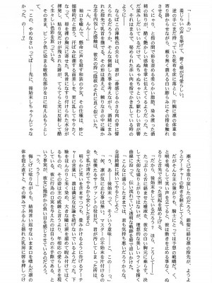 (C71) [LAST EDEN、極上症候群 (天音真理、相模陸)] 遠坂神社の本。 (Fate／stay night) [中国翻訳]_21