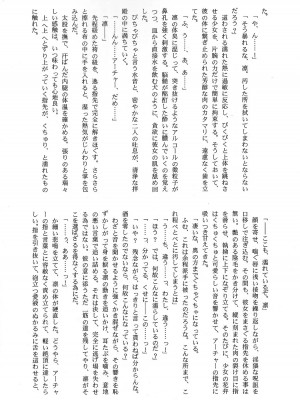 (C71) [LAST EDEN、極上症候群 (天音真理、相模陸)] 遠坂神社の本。 (Fate／stay night) [中国翻訳]_22