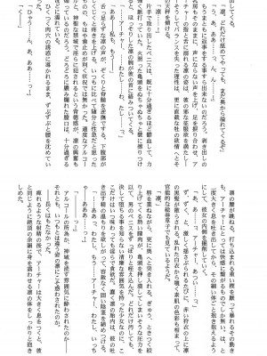 (C71) [LAST EDEN、極上症候群 (天音真理、相模陸)] 遠坂神社の本。 (Fate／stay night) [中国翻訳]_24