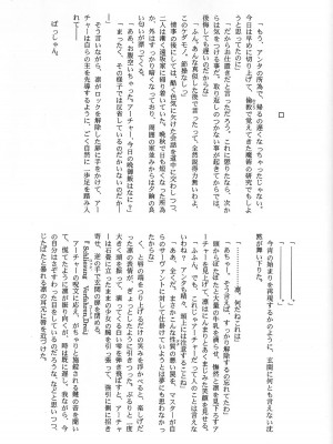(C71) [LAST EDEN、極上症候群 (天音真理、相模陸)] 遠坂神社の本。 (Fate／stay night) [中国翻訳]_25
