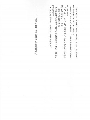 (C71) [LAST EDEN、極上症候群 (天音真理、相模陸)] 遠坂神社の本。 (Fate／stay night) [中国翻訳]_26