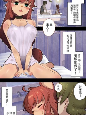 [杏ちゃん★会長のぽつり部 (杏ちゃん★会長)] 獣人娘と異世界スローライフ [中国翻訳]_07
