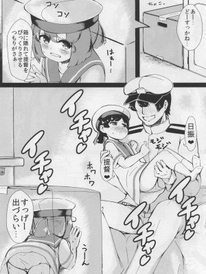 (COMIC1☆15) [ヤキミソ村 (御獄)] 大東と日振と気持ちの良いこと (艦隊これくしょん -艦これ-)_02