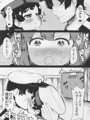 (COMIC1☆15) [ヤキミソ村 (御獄)] 大東と日振と気持ちの良いこと (艦隊これくしょん -艦これ-)_03