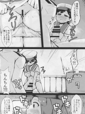 (COMIC1☆15) [ヤキミソ村 (御獄)] 大東と日振と気持ちの良いこと (艦隊これくしょん -艦これ-)_05