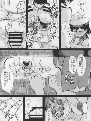 (COMIC1☆15) [ヤキミソ村 (御獄)] 大東と日振と気持ちの良いこと (艦隊これくしょん -艦これ-)_07