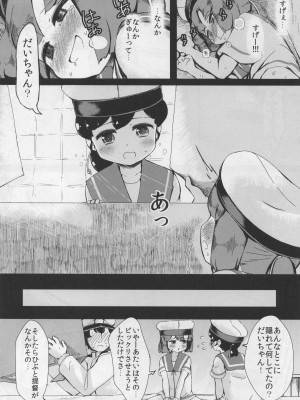 (COMIC1☆15) [ヤキミソ村 (御獄)] 大東と日振と気持ちの良いこと (艦隊これくしょん -艦これ-)_11