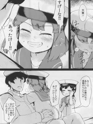 (COMIC1☆15) [ヤキミソ村 (御獄)] 大東と日振と気持ちの良いこと (艦隊これくしょん -艦これ-)_16