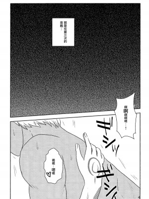 (CC大阪104) [Secret Scarlet (篁笑美)] ハーブティーはいかが？ (Fate／stay night) [中国翻訳]_02