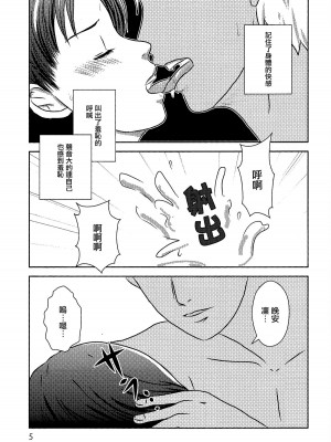 (CC大阪104) [Secret Scarlet (篁笑美)] ハーブティーはいかが？ (Fate／stay night) [中国翻訳]_03