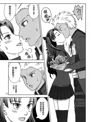 (CC大阪104) [Secret Scarlet (篁笑美)] ハーブティーはいかが？ (Fate／stay night) [中国翻訳]_11
