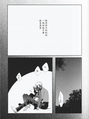 (C71) [バブルミント (仁藤勇砂)] CARAMEL×MILK (Fate／stay night) [中国翻訳]_06