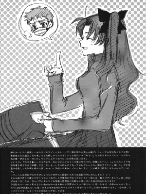 (C71) [バブルミント (仁藤勇砂)] CARAMEL×MILK (Fate／stay night) [中国翻訳]_28