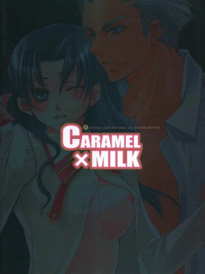 (C71) [バブルミント (仁藤勇砂)] CARAMEL×MILK (Fate／stay night) [中国翻訳]_31