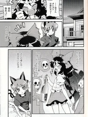 (C75) [遥夢社 (源五郎)] ネコとカラスはサトラレズ (東方Project)_IMG_0004