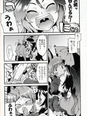 (C75) [遥夢社 (源五郎)] ネコとカラスはサトラレズ (東方Project)_IMG_0005